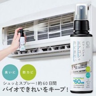 Power Bio 空調防黴噴霧 100ml 冷暖氣機 冷氣 空氣清新 加濕器 乾燥機 浴室寶 清潔防黴除臭除霉味 [平行進口]