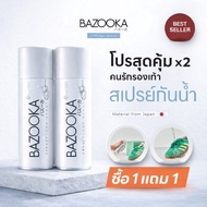 (1 แถม 1) BAZOOKA Nano Protector Spray  สเปรย์กันน้ำและคราบสกปรกสำหรับรองเท้า