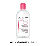 พร้อมส่ง🔥Bioderma Sensibio/Sebium H2O Cleansing Micellar Water 500ml