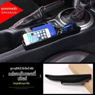 XUNYANGLOU | กล่องเก็บของกลางคอนโซล สำหรับ Subaru BRZ และ Toyota 86 ปี 12-21