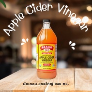 BRAGG Apple Cider Vinegar 946 ml. ขวดใหญ่