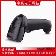 Heywell Heywell 1450G 1300G Scan Gun Barcode QR Code Wired Scan Code Gun wangg3