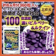 【Direct from JAPAN】 Eye Vitamin 100 Times Bilberry & Lutein  Supplement  Daily Life Eye Blueberry Ab