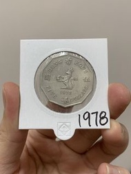 （78年十角形伍圓）香港硬幣 英女皇伊利沙伯二世 1978年十角形伍圓 Government of Hong Kong Queen Elizabeth ll 1978 $5