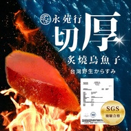 [Yongyuan Store] SGS Taiwan Thick-Cut Mullet Roe One Bite Wild New Year Dishes Chinese Gift Box Snacks Thick @-