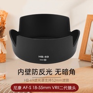 Suitable for NIKON HB-69 Lens Hood NIKON NIKON AF-S 18-55 VR II Second Generation Lens D3300 D3200 D