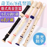 Chimei Recorder 6-Hole 8-Hole German High-Pitch British Eight-Hole Primary School Students Six-Hole 