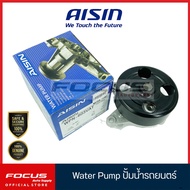 Aisin ปั๊มน้ำ Nissan Tiida เครื่อง1.8 Teana J32 L33 2.0 4สูบ X-Trail T31 MR20DE / B1010-EN20B / WPN6