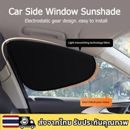 MITSUBISHI NEW TRITON CROSS PAJERO ATTRAGE MIRAGE Car Side Window Sunshade