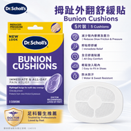 Dr. Scholl's Duragel 拇囊炎保護墊 柔軟凝膠減壓護趾墊 紓緩拇趾關節不適