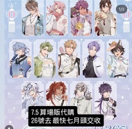 新世界狂歡 nucarnival 周邊場販代購
