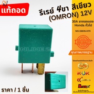 4-Pin Relay Green (OMRON) 12V 30A General Honda Copper Legs G8HN-H70 Genuine Removed From Japanese F