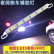 [Eryan Institute] Night Reversing Auxiliary Light Car LED Super Bright Rogue 90 Lights Reversing Lig