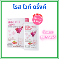 คอลลาเจน 10000 มิลลิกรัม กิฟฟารีน โรสไวท์ดริ้ง Rose Vite Drink GIFFARINE