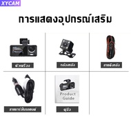 กล้องติดรถยน2025 4k กล้องติดหน้ารถยนต์ กล้องติดหน้ารถ กล้องติดรถ 3 กล้อง กล้องติดรถยนต์ กล้องหน้า-หล