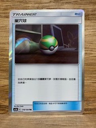 PTCG AS5a 178/184 巢穴球 TR