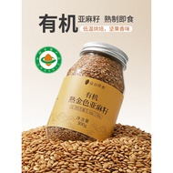 Organic Raw Flaxseed First-Class Stir-Fried Cooked Chia Seed Baking Dedicated Golden Flaxseed Powder