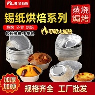 Household Oven Air Fryer Small Egg Tart Tinfoil Tray Baking Mold Disposable Aluminum Foil Portuguese