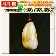 實體店鋪 誠信評估：和田玉 灑金皮和田玉平安順達佩 飾金，翡翠，玉鐲，翡翠手鐲，手串，貔貅，玉石，金鑲玉，和田玉，鑽石，珠寶，寶石，碧璽，鉑金，白金，k金，Au, Pt，999足金，玫瑰金，18K，老