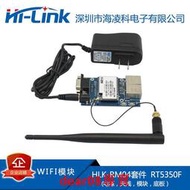 現貨工業級串口wifi以太網WIFI模塊 智能家居 HLK-RM04