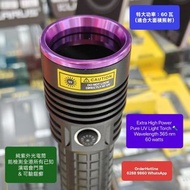 Extra High Power Pure UV Light Torch 60W 特大功率純紫外光電筒. 價格包括26650鋰電池(5200mAh)