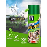 Stickers /Double / Adhesive Tape Sticker Remover Spray (450 ml)
