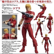 MAX FACTORY GoodSmile figma 179 Cobra THE SPACE PIRATE Figure 眼鏡蛇 哥布拉 寺澤武一