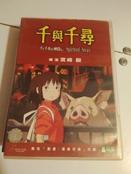 千與千尋電影dvd    孖碟裝 有粵語中英文字幕   深水埗或者石硤尾交收   宮崎駿擔任導演和劇本，於2001年7月20日上映的日本動畫電影。[8]其配音演員包括柊瑠美、入野自由、夏木麻里、中村彰