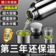 保温杯thermos cup保温杯316不锈钢保温杯大容量全钢泡茶杯茶水分离杯长效保温水杯新款26.3.23