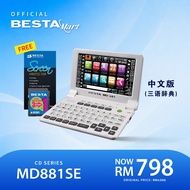 MD881 (FREE MSD81-ZYC & SP881) 中文版