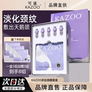 KAZOO颈纹多肽颈膜淡化皱纹Kazoo Neck Lines Peptide Neck Mask Fade Firming Repair Neck Mask Bottle Neck Neck Moi