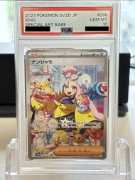 PTCG PSA 10 日版 SV2D 奇樹 SAR 送奇樹卡盒