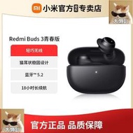 現貨 耳機 官方正品 小米Redmi Buds3 青春版真無線藍芽耳機 運動音樂耳機 紅米半入耳式耳機