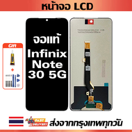 เหมาะสําหรับหน้าจอ LCD Infinix Note 30 5g อุปกรณ์เสริมหน้าจอ LCD โทรศัพท์มือถือ หน้าจอ infinix note 