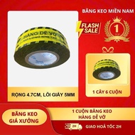 1 Roll of fragile goods tape 100yards - 200yards - 300yards - 500yards, 7mm paper core, 4.5cm wide |