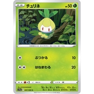 Petilil JP 007/068 C - s11a Incandescent Arcana