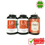 L8 Beta-C L3 แอล8 เบต้า ซี แอล3 (1 ขวด บรรุจ 50 แคปซูล)