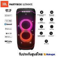 JBL PARTYBOX ULTIMATE ลำโพงปาร์ตี้ JBL1100W รับประกันศูนย์ไทย