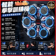 Taiwan Next Day Arrival [Newly Upgraded Six-Button Boxing Machine] Children's Music Boxing Wall Targ