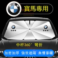 BMW Sunshade Front Window Sunscreen Curtain 3 Series 5 Series 7 Series 2 Series 1 Series 6 Series 4 