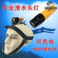 金三贏潛水頭燈可攜式迷你潛水手電筒LED強光亮防水可充電鋁頭