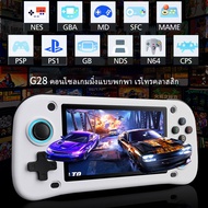 G28 Handheld Game Console 4.3 Inch Screen With 21000+ Games HDMI TV Out Gamepad For PS1 PSP Video Ga