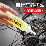 Phoenix Bicycle Lubricant Mountain Bike Chain Oil Maintenance Oil Set Decontamination Rust Remover B