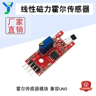[Shopee Invoicing] UNO KY-024 Linear Magnetic Hall Sensor Hall Sensor Module Suitable for 49E Hall M