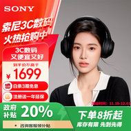 索尼（SONY）WH-1000XM4 无线智能降噪 头戴蓝牙耳机 蓝牙5.0 黑色 适用于苹果/安卓系统