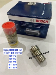 หัวฉีด ลูกปั๊ม BOSCH แท้ คูโบต้า ET70 ET 80 ET 95 ET 110 ET 115