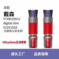 Suitable for Dyson Vacuum Cleaner Accessories Dust Removal Non-Marking Soft Brush V7V8V10V11V12V15G5