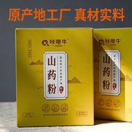 Henan Jiaozuo Instant Granular Iron Stick Yam Powder Huaihuai Yam Powder Source Nutrition Meal Repla