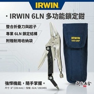 [Weiwei Hardware] IRWIN American Handshake Card|6LN Multifunctional Locking Pliers Needle-Nose Plier