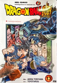 ดราก้อนบอลซุปเปอร์ เล่ม 13 Dragonball Super [Dragon Ball Super] หนังสือการ์ตูน ใหม่ มือหนึ่ง